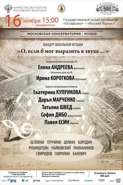 «О, если б мог выразить в звуке…»