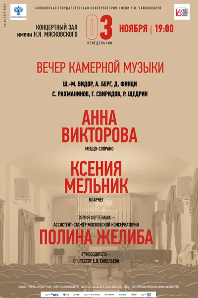 Полина Желиба, фортепиано