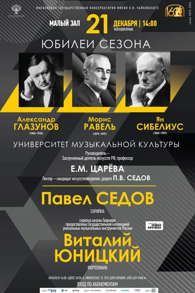 Университет музыкальной культуры
