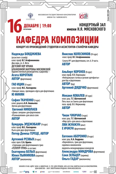Кафедра сочинения