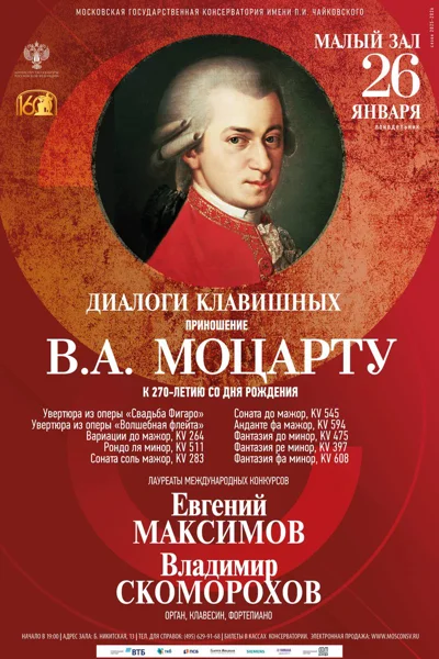 «Диалоги клавишных»