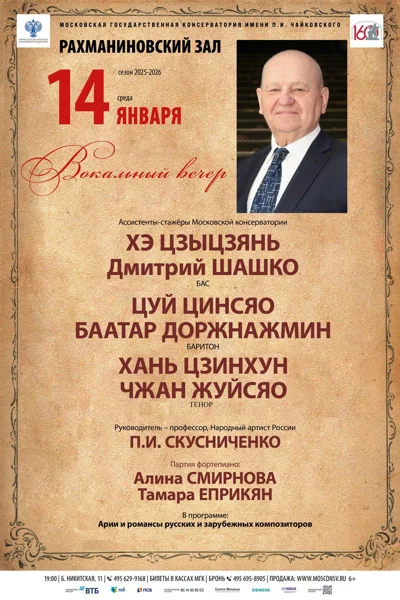 Фестиваль «Новый год в консерватории»
