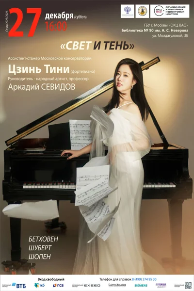 «Свет и тень»