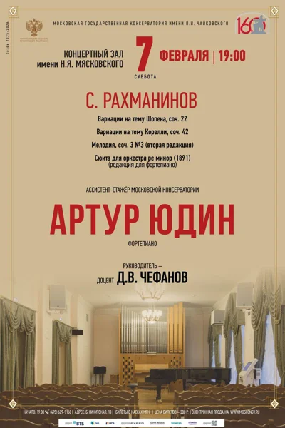 Концерт фортепианной музыки