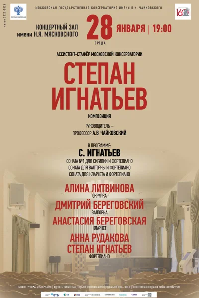 Кафедра композиции