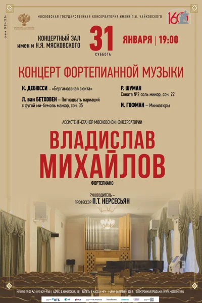 Концерт фортепианной музыки