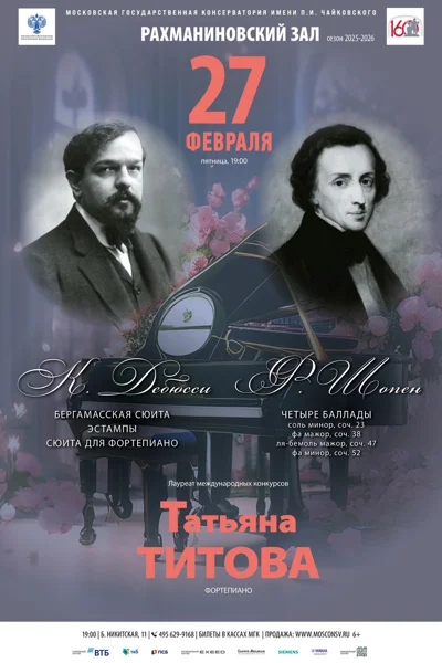 Татьяна Титова (фортепиано)