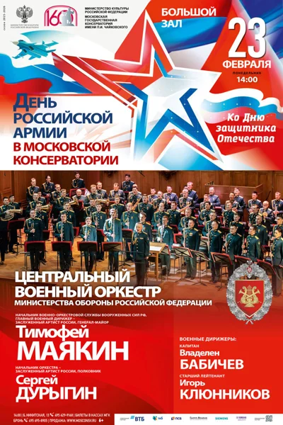 Ко Дню защитника Отечества