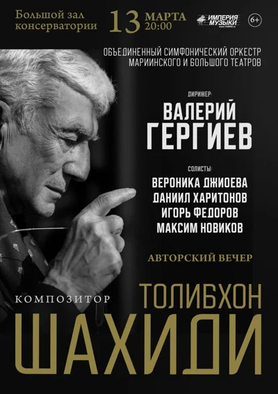 Толибхон Шахиди