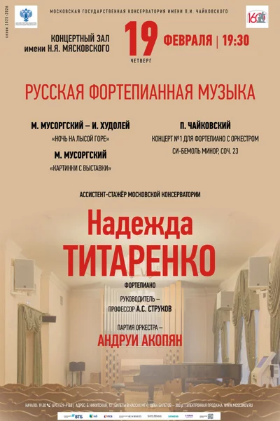 Концерт фортепианной музыки