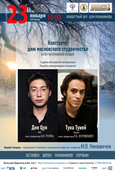 Навстречу дню московского студенчества