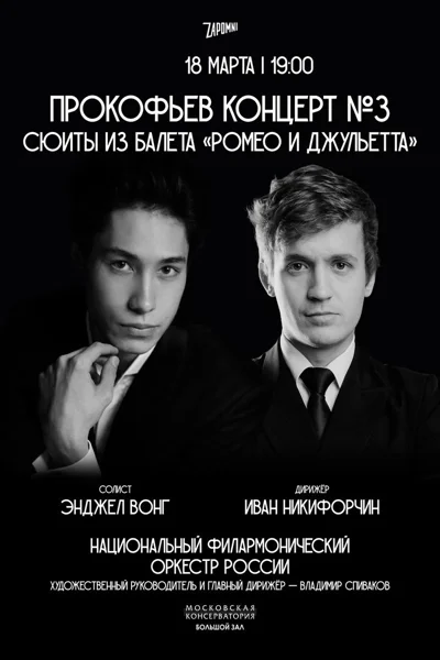 Энджел Вонг, фортепиано