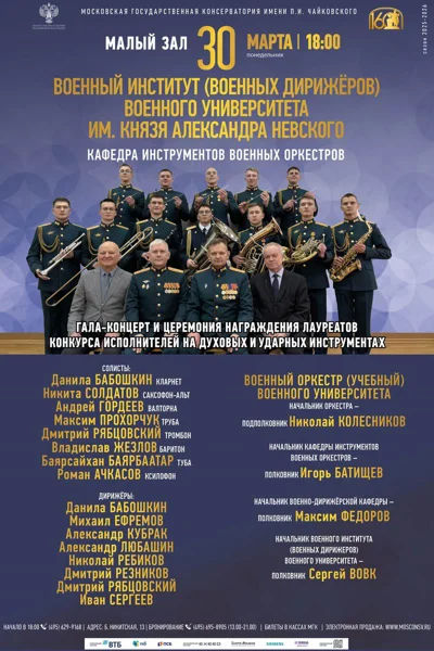 Военный институт Военного университета им. А.&nbsp;Невского