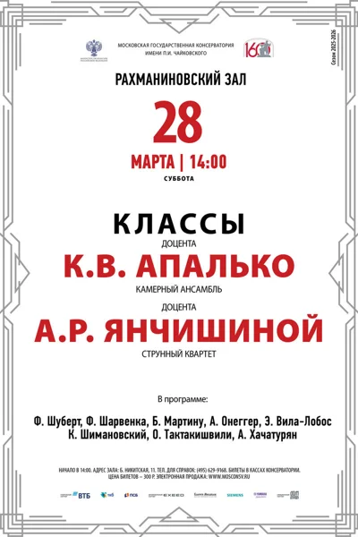Классы доцентов К.В. Апалько, А.Р. Янчишиной