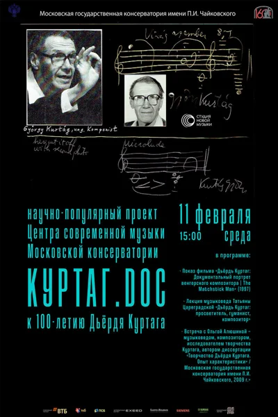 Куртаг.doc. Научно-популярный проект к 100-летию Дьёрдя Куртага