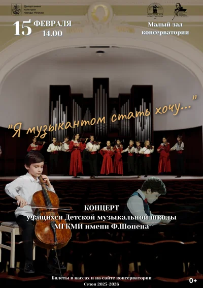 «Я музыкантом стать хочу»