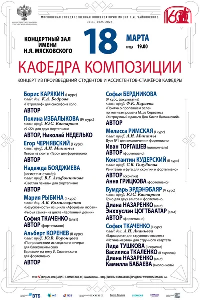 Кафедра сочинения