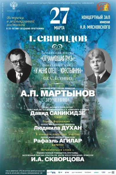 «Встречи в музыкальной гостиной»