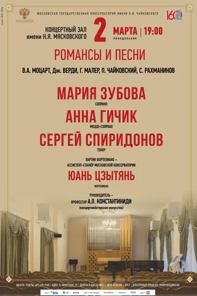 Романсы и песни