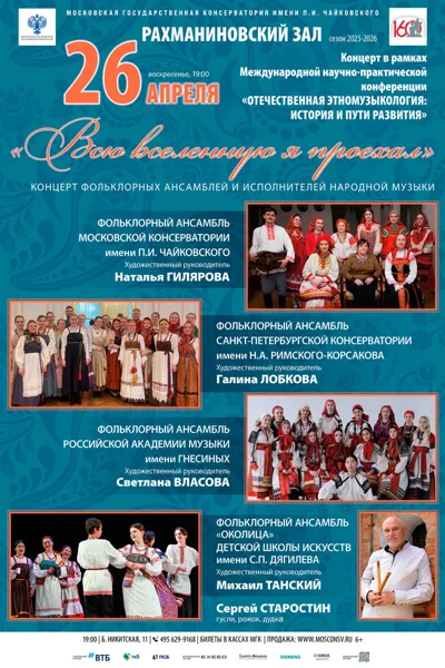«Всю вселенную я проехал»