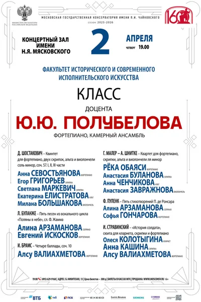 Факультет исторического и современного исполнительского искусства