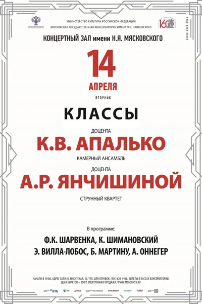 Классы доцентов К.В. Апалько и А.Р. Янчишиной
