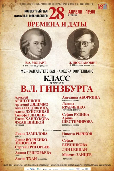 Межфакультетская кафедра фортепиано