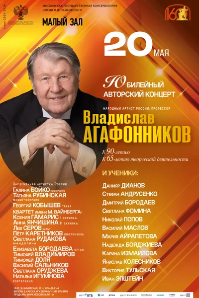 Юбилейный авторский концерт
