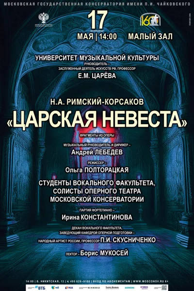 Университет музыкальной культуры