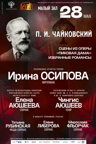 Камерный вечер