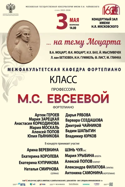 Межфакультетская кафедра фортепиано