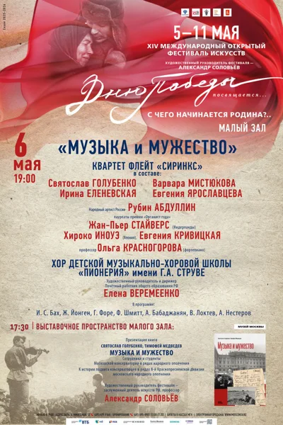 «С чего начинается Родина?..»
