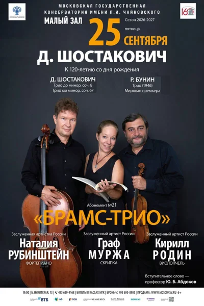 К 120-летию Шостаковича