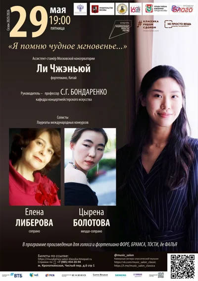 «Я помню чудное мгновенье...»