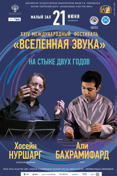«На стыке двух годов»