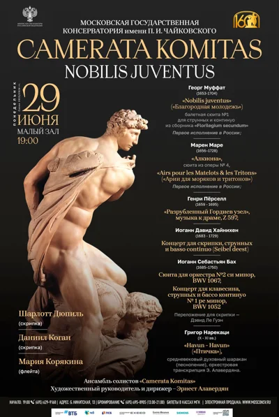 «Nobilis juventus»