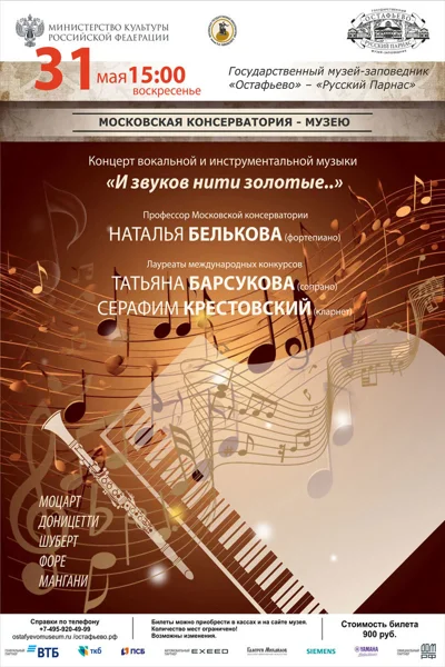  «И звуков нити золотые..»