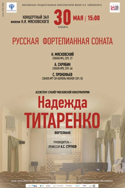 Концерт фортепианной музыки
