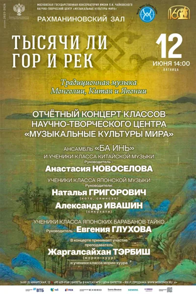Тысячи ли гор и рек