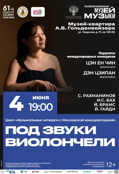 «Cello concerto»