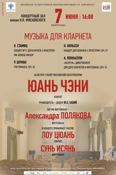 Музыка для духовых
