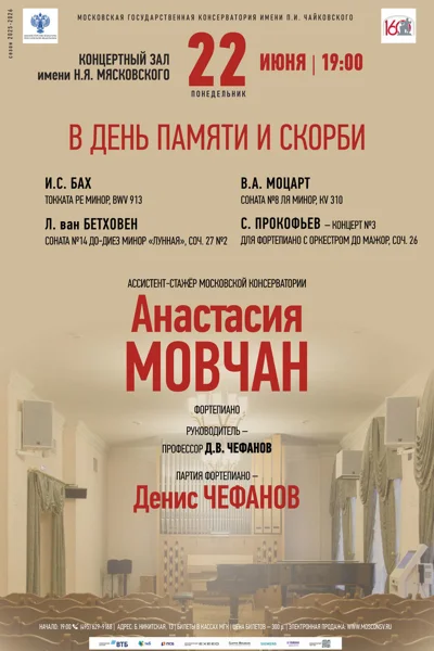 В День памяти и скорби