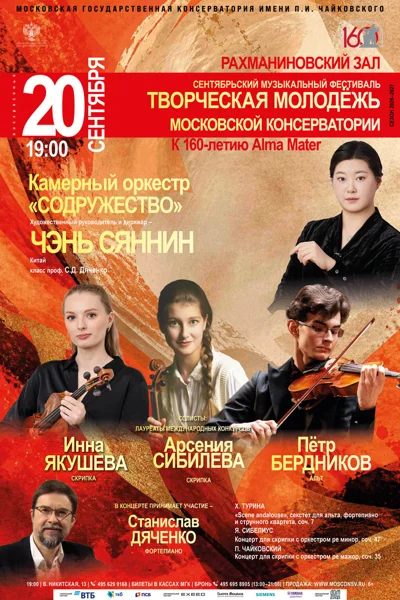 К 160-летию Alma Mater