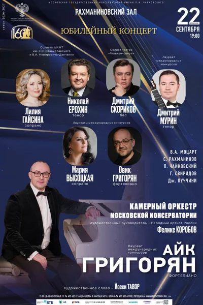 Айк Григорян, фортепиано