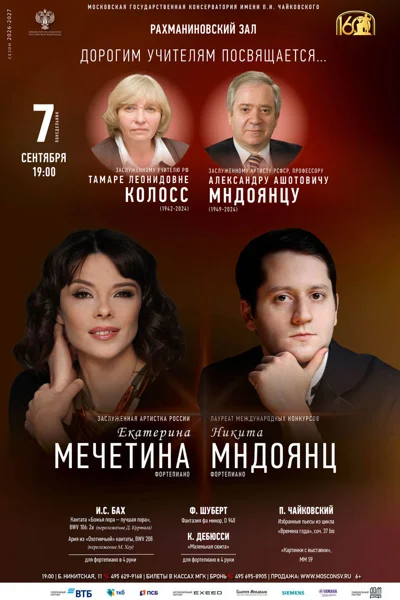 Дорогим учителям посвящается...
