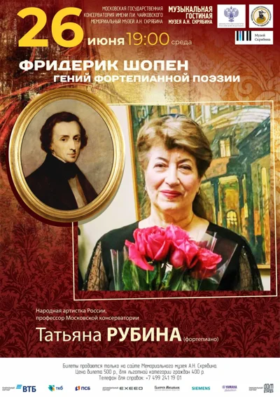 Фридерик Шопен – гений фортепианной поэзии