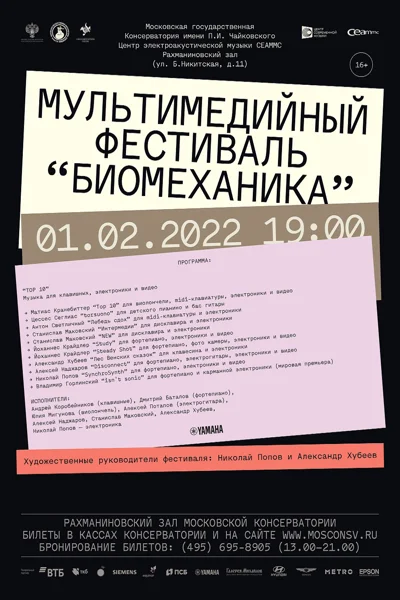 «Top 10». Музыка для клавишных, электроники и медиа