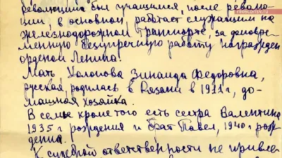Материалы о Ю. Н. Холопове из архива Московской консерватории