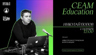 Nikolai Popov’s lecture <i>Electroacoustic Composition</i> as part of <i>CEAM Education</i>