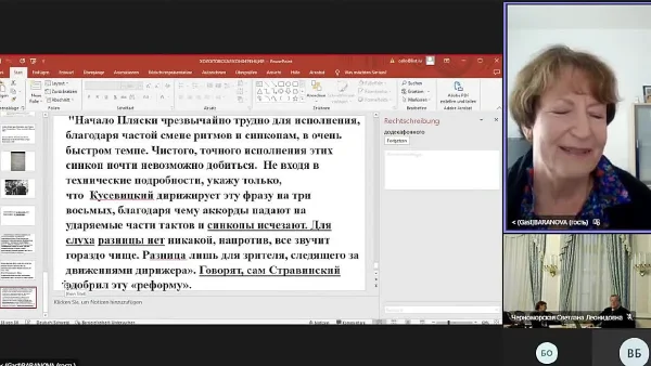 Международная конференция «Наследие Ю. Н. Холопова и XXI век». День 1